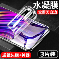 疯壳 realmev5钢化膜水凝膜realme真我v5蓝光手机贴膜oppo 覆盖