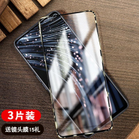 疯壳 realmev25钢化膜真我v25手机膜 覆盖抗蓝光realme镜头全包