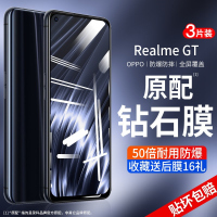 疯壳 realmeGT钢化膜 覆盖realme抗蓝光真我gt手机贴膜oppo全