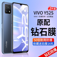 疯壳 vivoy52s钢化膜 覆盖vivis手机贴膜vovoy52s蓝光护眼防指