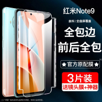 疯壳 红米note9pro全包边水凝膜redminote94g手机膜 小米nota前