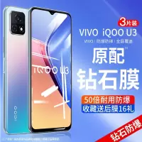疯壳 vivoiqoou3钢化膜iqoo 覆盖u3手机膜vivo抗蓝光无白边iq