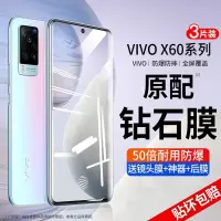 疯壳 vivox60钢化膜x60pro手机贴膜 覆盖vivo全包无白边5g版抗