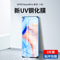 疯壳opporeno4pro钢化膜uv全胶reno3pro手机膜 覆盖opop全身膜reno