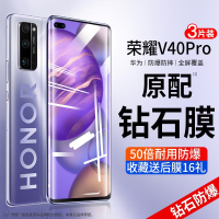 疯壳 华为荣耀v40pro钢化膜 v40pro手机膜全包无白边honor曲屏p