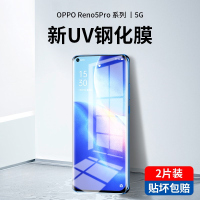 疯壳 opporeno5pro钢化膜uv全胶reno5pro+曲屏手机膜reno5 覆盖