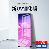 疯壳三星s10钢化膜uv全胶s10+十手机膜5g版 覆盖抗蓝光s10e无黑边