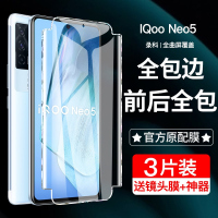疯壳 iqooneo5全包水凝膜vivoiqoo7钢化膜iqooneo5 覆盖icoo7