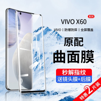 疯壳vivoX60曲屏版钢化膜X60Pro手机膜X60Pro+十 覆盖曲面屏vivix6