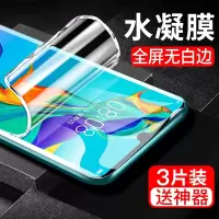 疯壳 华为p30pro钢化膜p40pro手机膜p40 覆盖p30水凝mate30pro