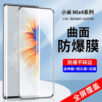 疯壳 小米mix4钢化膜米MIX4手机膜水凝保护 覆盖xiaomi防窥曲面