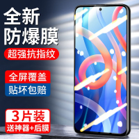 疯壳 红米note11pro钢化膜小米redminote11手机膜redmi 覆盖