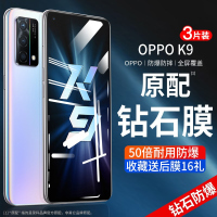 疯壳 oppok9钢化膜k9手机膜oppo 覆盖护眼抗蓝光opopk高清