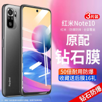 疯壳 红米note10pro钢化膜redminote10手机膜 10s覆盖red抗蓝