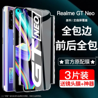 疯壳 realmegt钢化水凝膜oppo全包边neo手机膜realmeGT 覆盖O