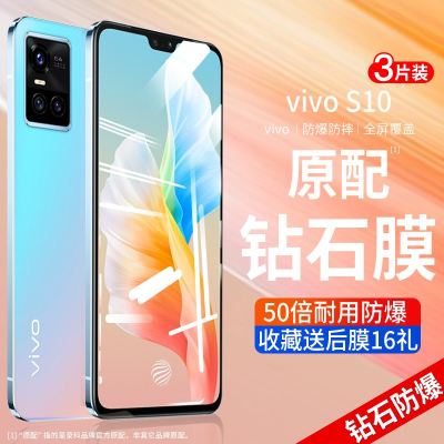 疯壳 vivos10pro钢化膜 覆盖s10/s10pro手机膜vivi全包无白边