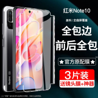 疯壳 红米note10pro钢化膜小米note10全包边水凝膜redmi 抗蓝