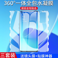 疯壳 opporeno6钢化膜reno5pro水凝手机膜findx2一体全包Reno4