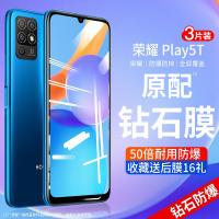 疯壳 华为荣耀play5t钢化膜 play5活力版手机膜honor全包paly