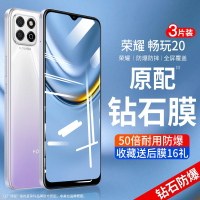 疯壳 荣耀畅玩20钢化膜华为畅玩20手机膜honor 覆盖高清防摔蓝