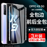 疯壳 oppok9钢化水凝膜K9手机膜oqqo 覆盖k9全包软膜护眼抗蓝