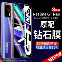 疯壳 realmeGTNeo钢化膜真我gtneo手机膜 覆盖oppo抗蓝光real