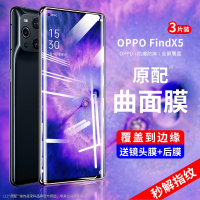 疯壳 oppofindx5pro钢化膜findx5 覆盖手机膜oppo天玑版find防