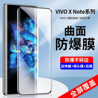 疯壳 vivoxnote钢化膜x note手机膜水凝保护 覆盖vivo防窥曲面