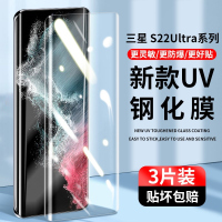 疯壳 三星s22ultra钢化膜uv全胶手机膜s22水凝防窥膜s22+ 覆