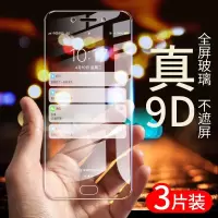 疯壳魅族魅蓝3s钢化膜 魅蓝note3 m3s手机魅蓝note5抗蓝光m681q全