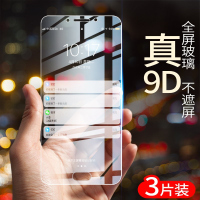 疯壳魅族mx6钢化膜魅蓝s6 pro6手机 pro6s蓝光pro6plus原装防