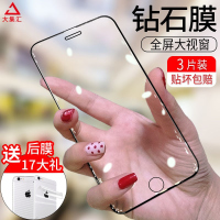 疯壳 苹果6s钢化膜iphone6 6splus全包边6plus 6p6sp六的