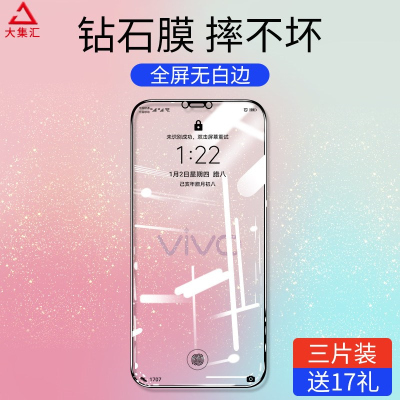 疯壳vivox21钢化膜vovix21i x21a原装vivo21蓝光vovox21ud手机vivi