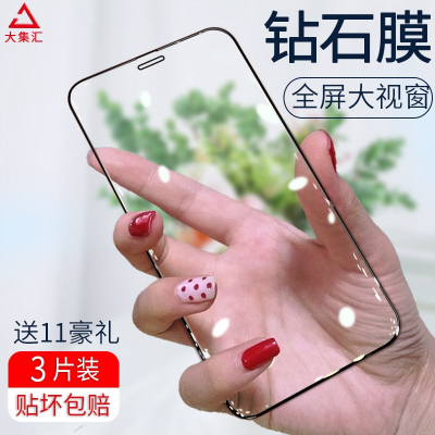 疯壳 苹果x钢化膜iphonex苹果xr手机iPhoneXR x覆盖iphone防摔x