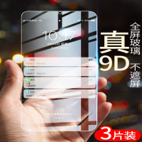 疯壳oppor17钢化膜oppo r17手机0pp0 opopr抗蓝光oppr刚化玻