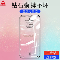 疯壳oppor17钢化膜 oppor17pro高清opoor蓝光防摔R17手机poopr刚化