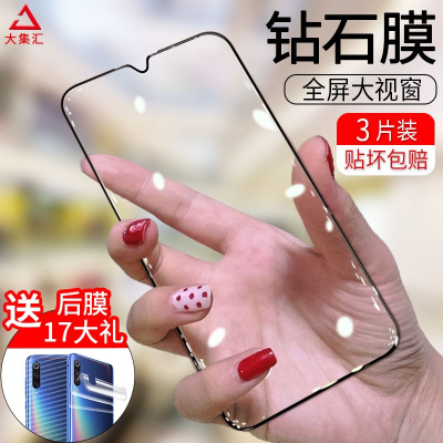 疯壳小米9钢化膜9se手机膜cc9e 9pro 5g蓝光cc9美图定制版cc