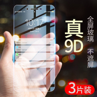 疯壳oppor7plus钢化膜oppor7s手机r7 覆盖r7splus原装oppor7sm全包