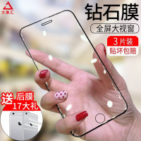 疯壳 苹果6s钢化膜iphone6 覆盖plus手机膜6p全包边6sp防窥六蓝