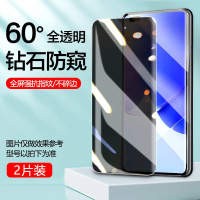 疯壳 华为nova9钢化膜nova8/7防窥膜nova6/5/4手机se水凝pro膜