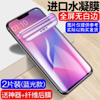 疯壳 oppo钢化膜a5/a3a7a9a8a11a57水凝膜a72a91a83 a59s手机a7