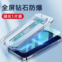 疯壳 苹果13钢化膜iPhone12pro防偷窥11promax手机膜13pro 贴