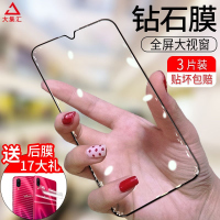 疯壳红米note8pro钢化膜note8 nont8手机8a por抗蓝光redmi8