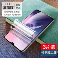 疯壳 一加10pro手机膜9钢化膜9r水凝9rt8/7一加6/5膜8t保护