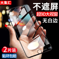 疯壳 苹果6/7/8钢化膜iphone6/7/8 覆盖苹果8plus手机6S抗蓝光8