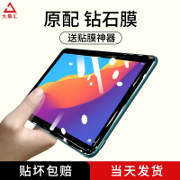 疯壳 华为荣耀平板5钢化膜 畅享平板10.1寸屏幕保护贴膜畅玩平