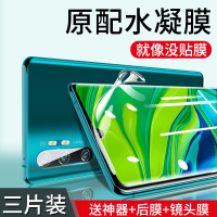 疯壳小米cc9pro水凝膜cc9por钢化膜ccpro cc9pro膜手机软膜镜头膜u