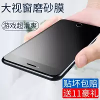 疯壳 苹果7钢化膜iphone8磨砂膜plus游戏专用防 6s手机p 覆