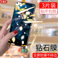 疯壳 荣耀20钢化膜 覆盖20Pro无白边蓝光荣耀20i手机膜荣耀20s