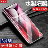 疯壳红米k20pro水凝膜k20钢化膜 小米k20 redmi官方手机k20标